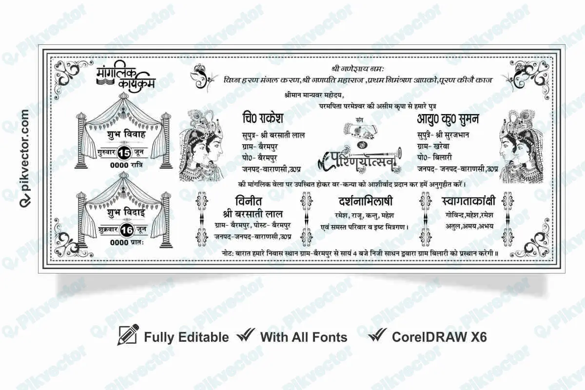 Hindu Wedding Card Designs Editable CDR File